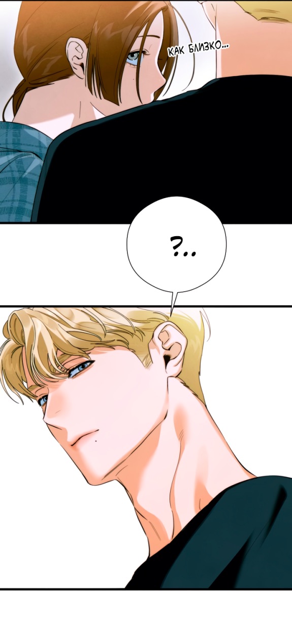 Страница 52 главы 53 манги Желание дьявола / Devil‘s wish