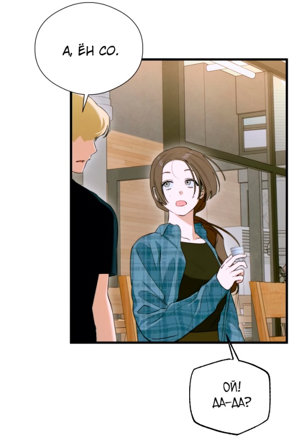 Страница 56 главы 53 манги Желание дьявола / Devil‘s wish