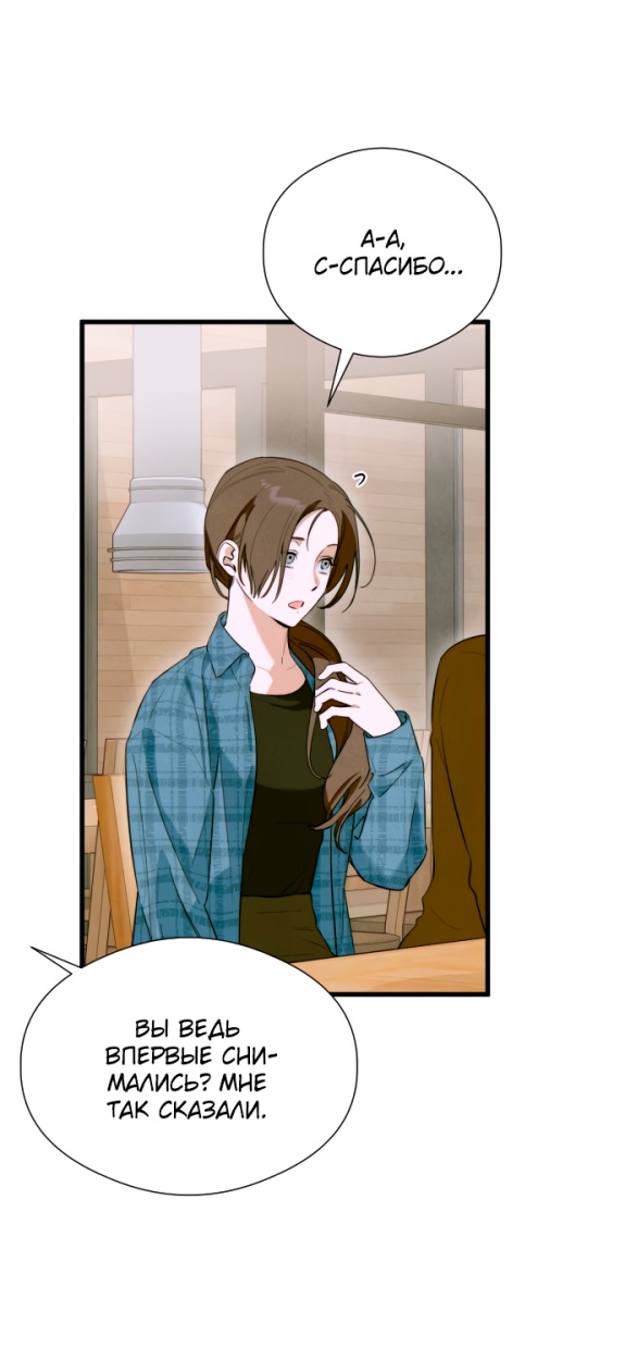Страница 58 главы 53 манги Желание дьявола / Devil‘s wish