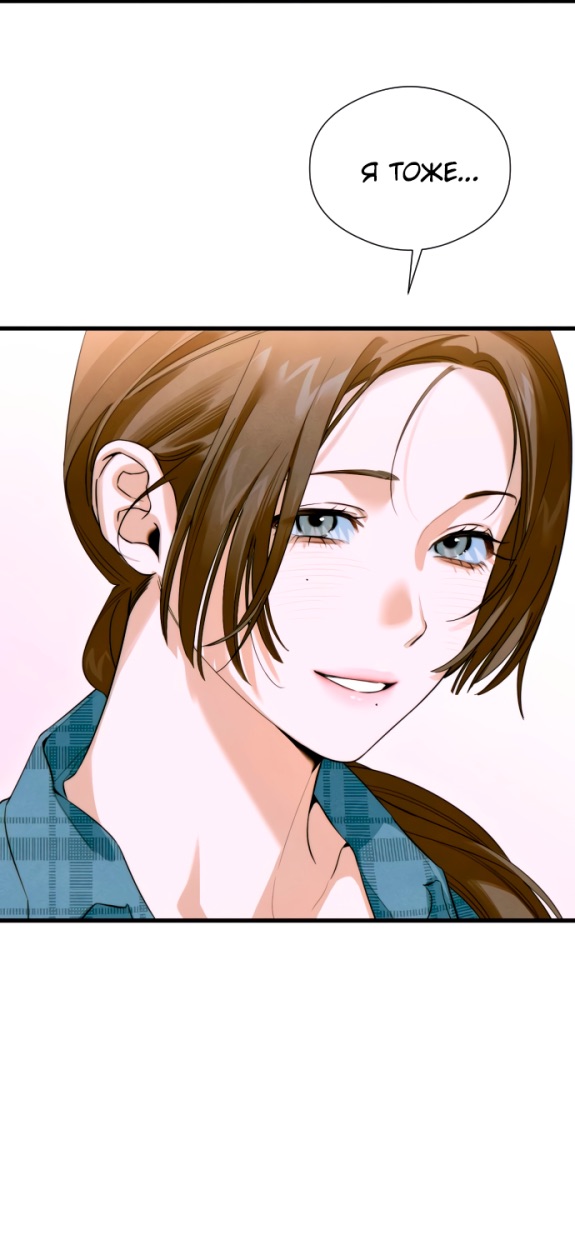 Страница 62 главы 53 манги Желание дьявола / Devil‘s wish