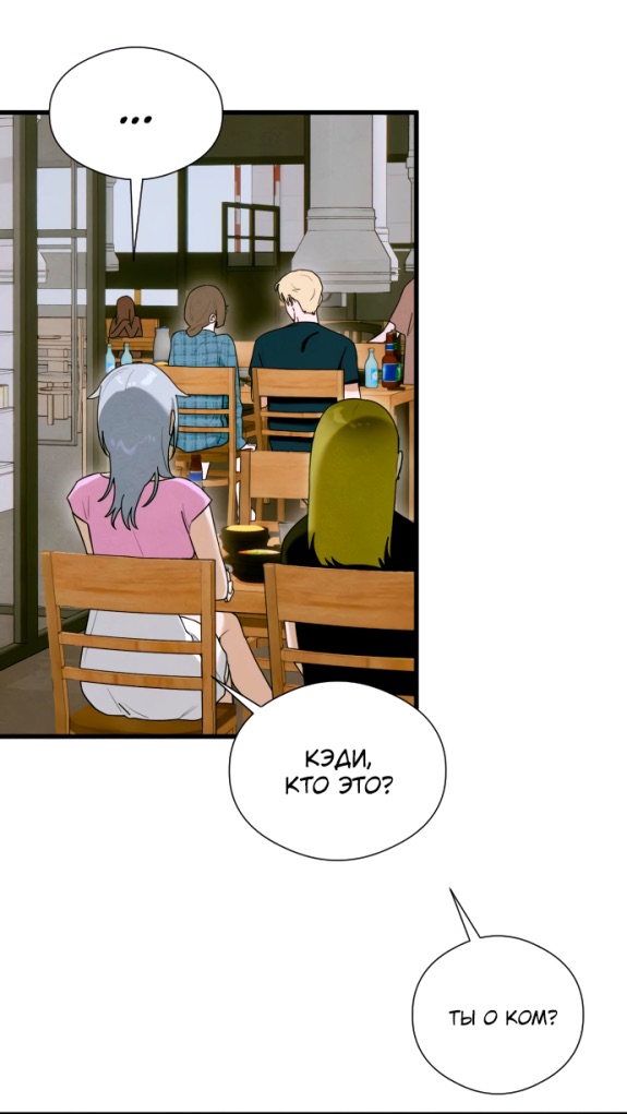 Страница 63 главы 53 манги Желание дьявола / Devil‘s wish