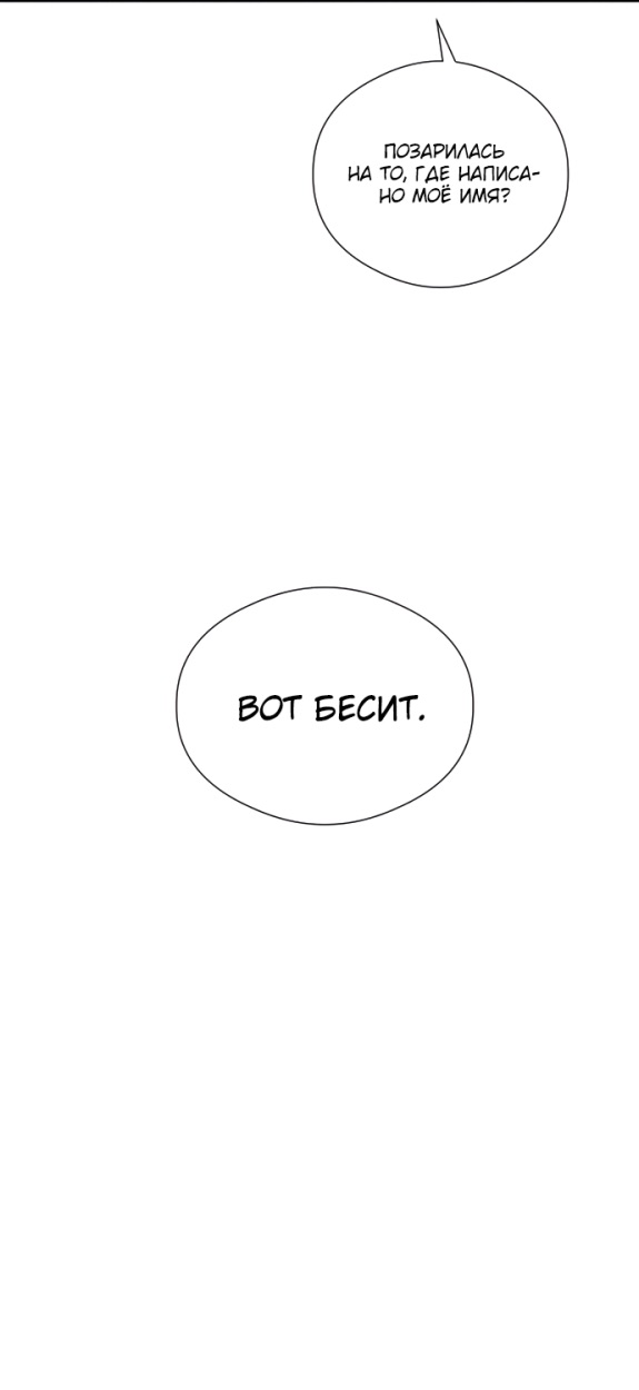 Страница 65 главы 53 манги Желание дьявола / Devil‘s wish