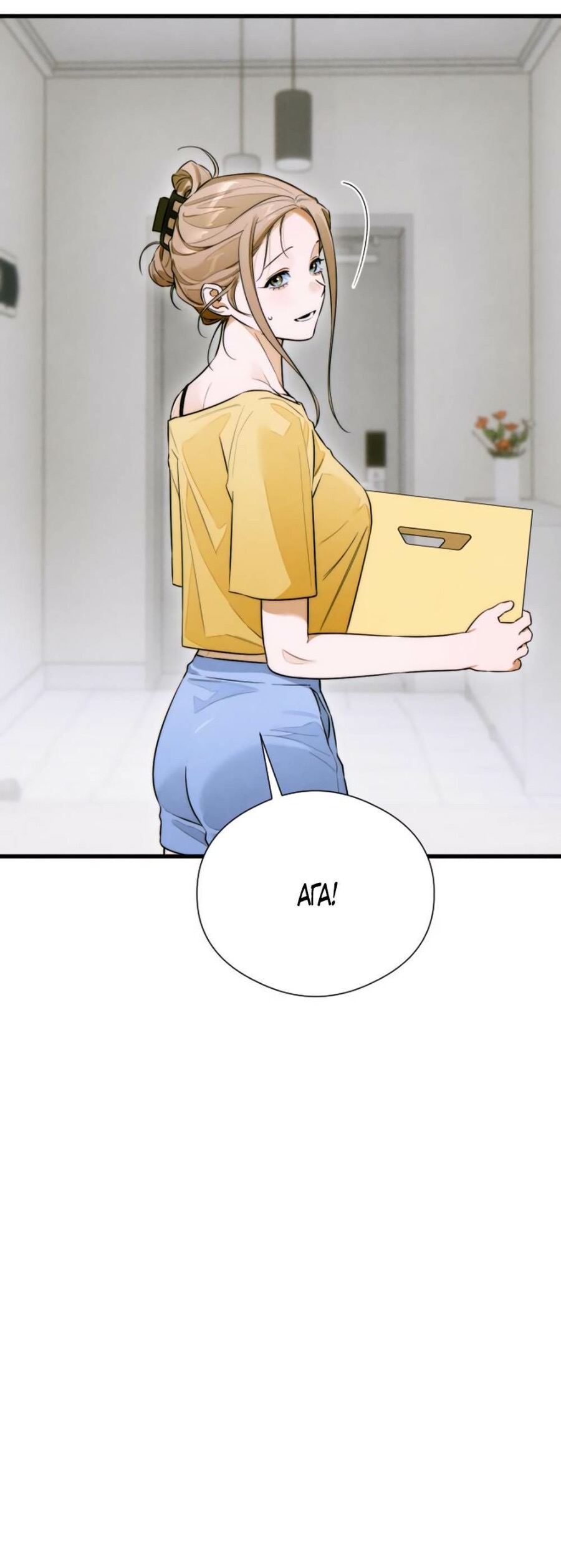 Страница 11 главы 57 манги Желание дьявола / Devil‘s wish