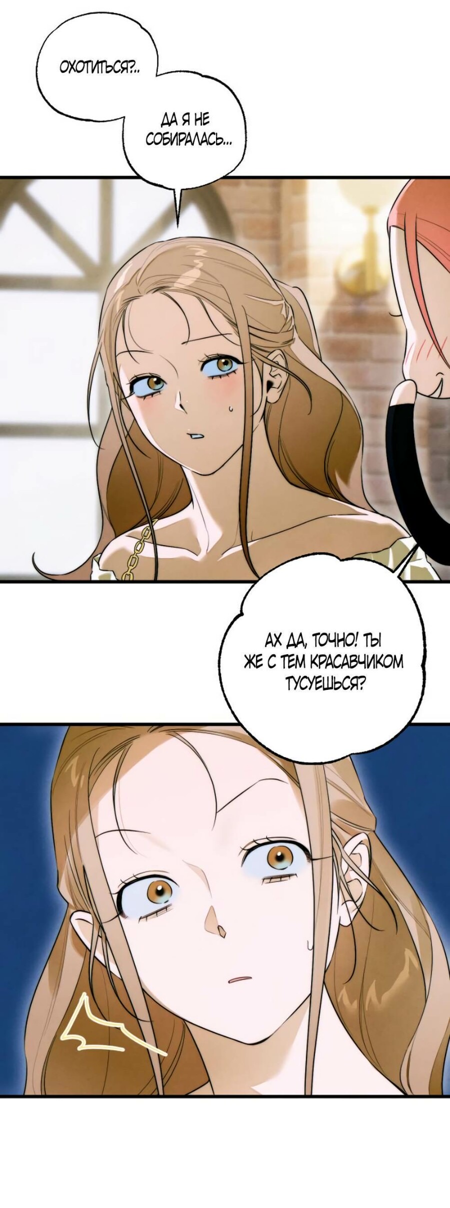 Страница 20 главы 57 манги Желание дьявола / Devil‘s wish