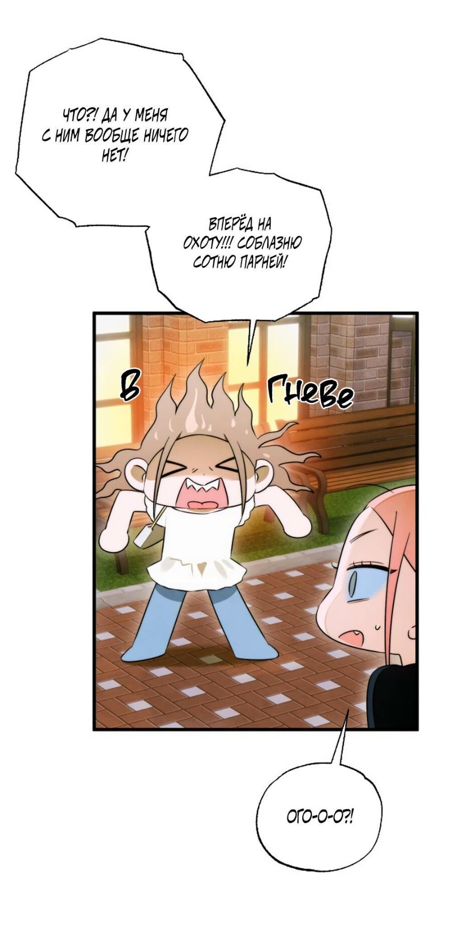 Страница 23 главы 57 манги Желание дьявола / Devil‘s wish