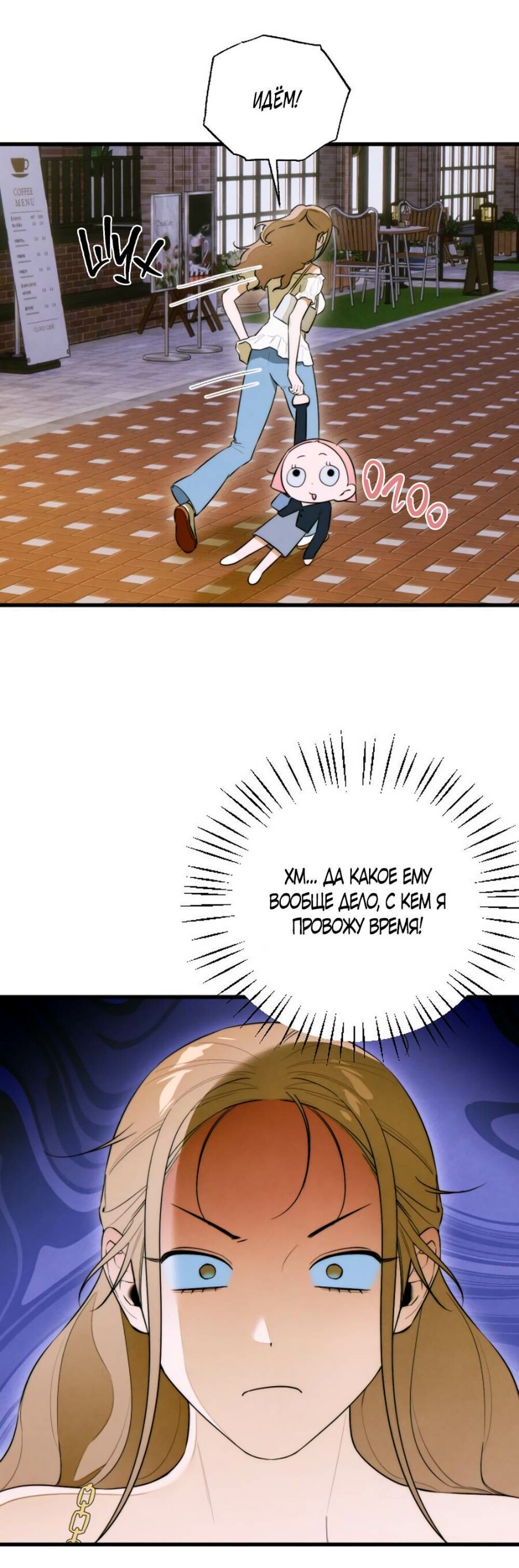 Страница 24 главы 57 манги Желание дьявола / Devil‘s wish