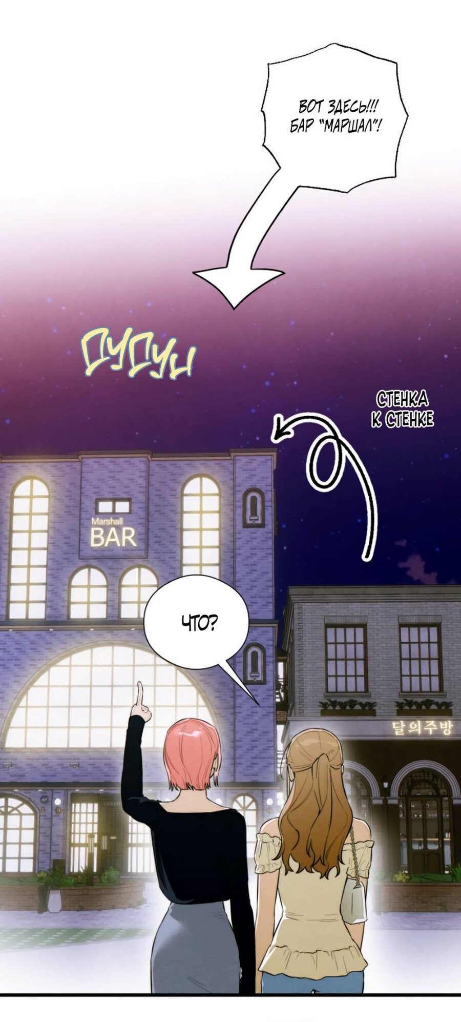 Страница 27 главы 57 манги Желание дьявола / Devil‘s wish