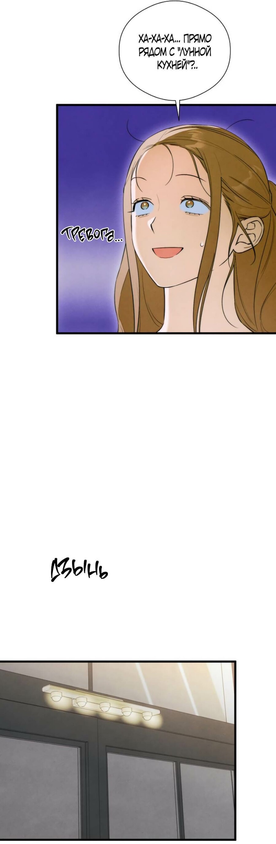 Страница 28 главы 57 манги Желание дьявола / Devil‘s wish