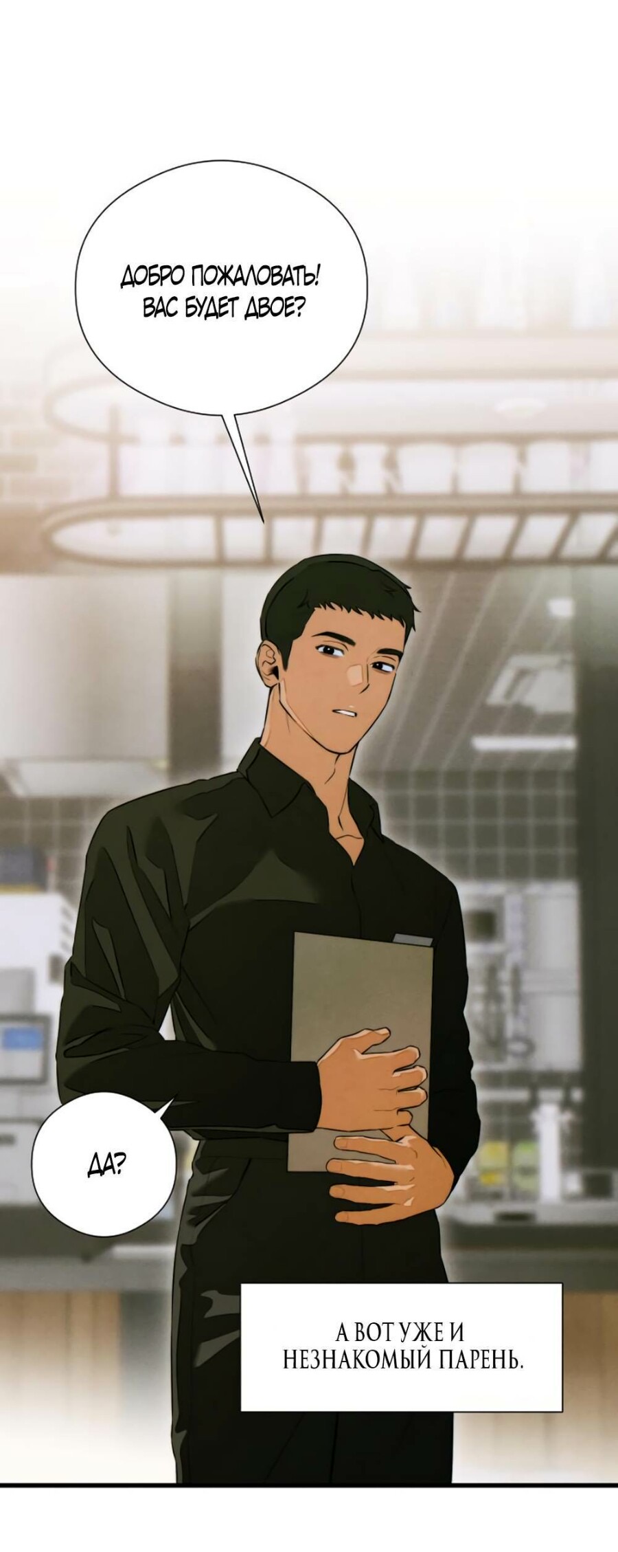 Страница 29 главы 57 манги Желание дьявола / Devil‘s wish