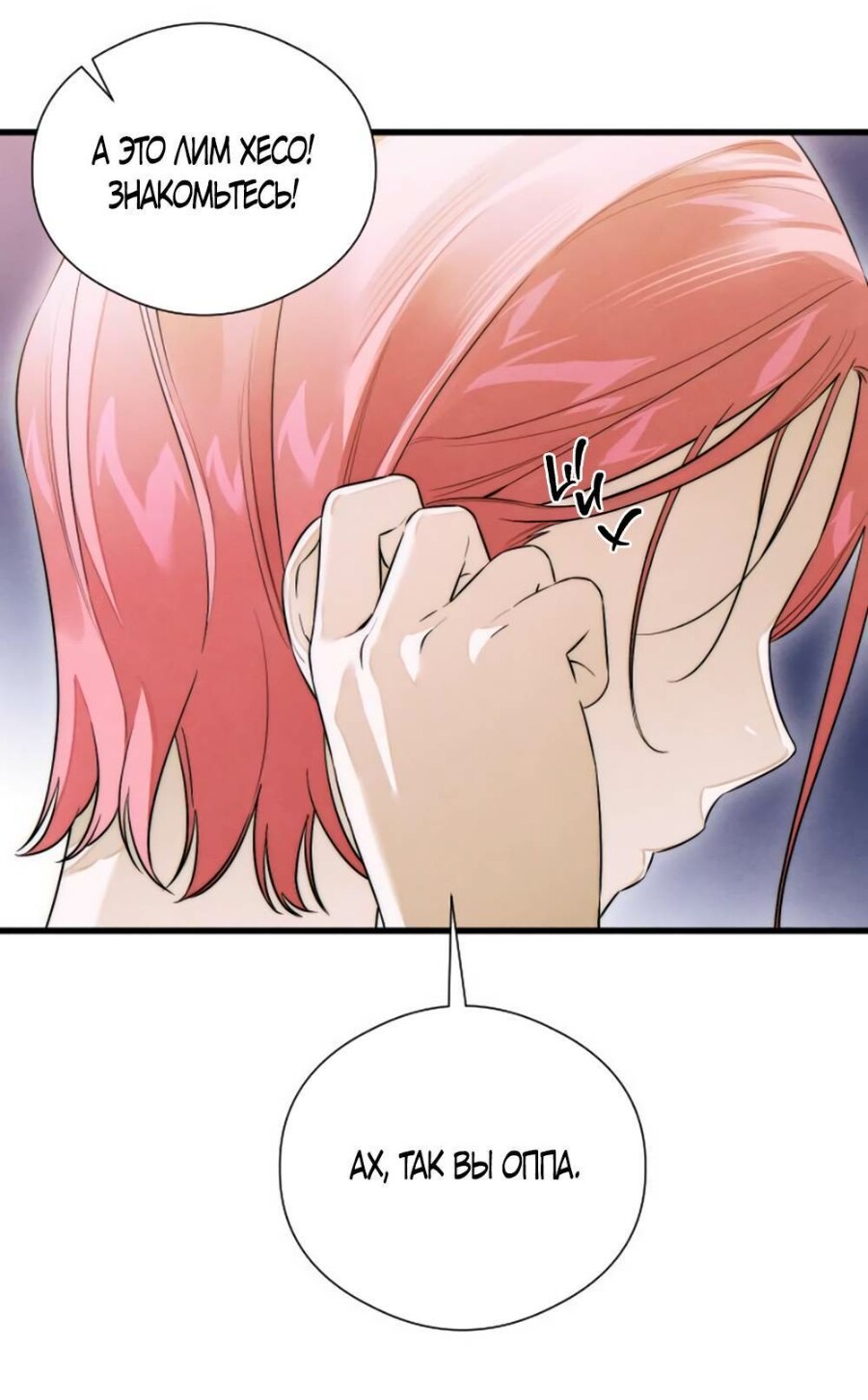 Страница 33 главы 57 манги Желание дьявола / Devil‘s wish