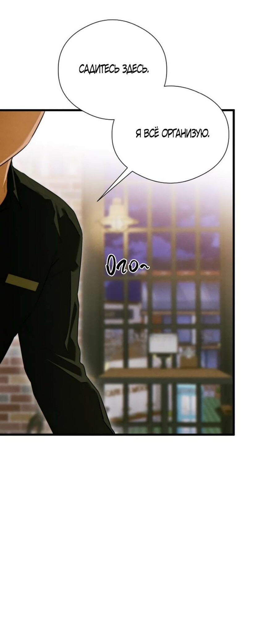 Страница 36 главы 57 манги Желание дьявола / Devil‘s wish