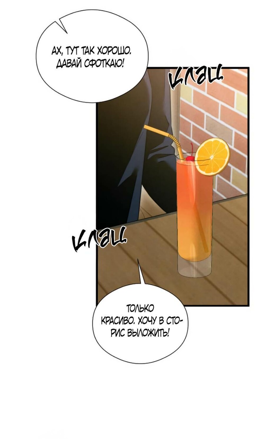 Страница 37 главы 57 манги Желание дьявола / Devil‘s wish