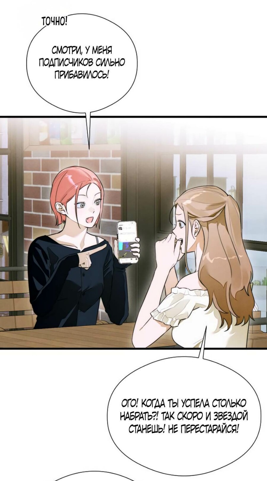 Страница 38 главы 57 манги Желание дьявола / Devil‘s wish