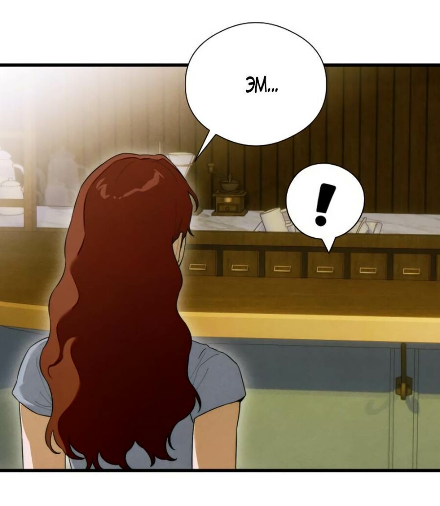 Страница 49 главы 57 манги Желание дьявола / Devil‘s wish