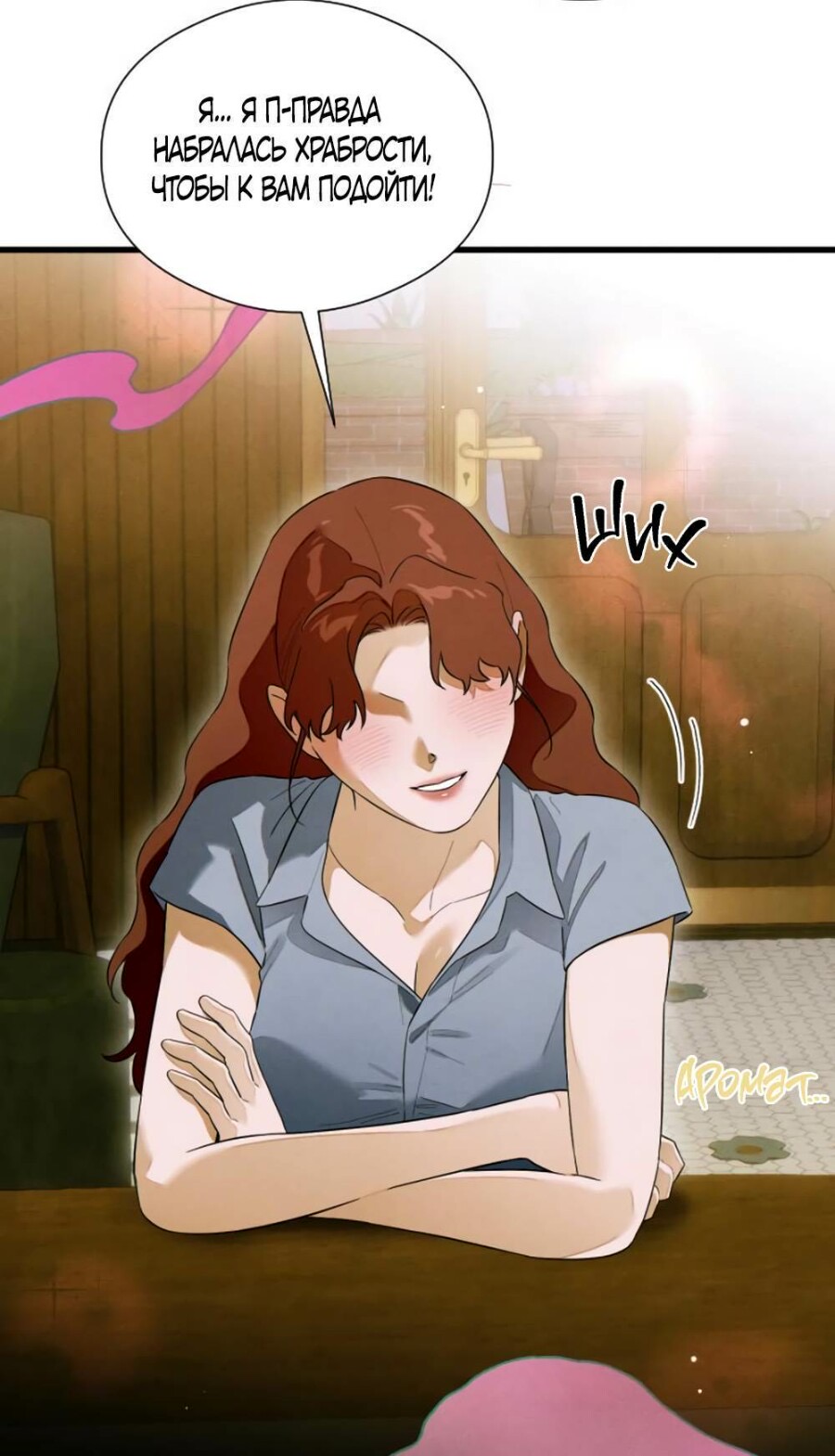 Страница 52 главы 57 манги Желание дьявола / Devil‘s wish
