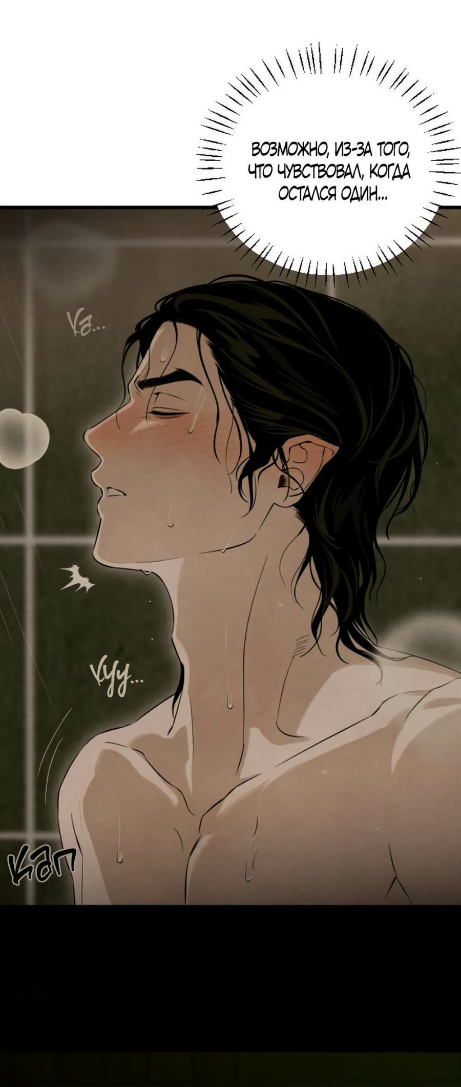 Страница 56 главы 57 манги Желание дьявола / Devil‘s wish