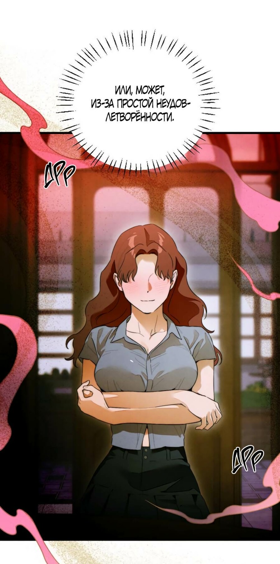Страница 58 главы 57 манги Желание дьявола / Devil‘s wish