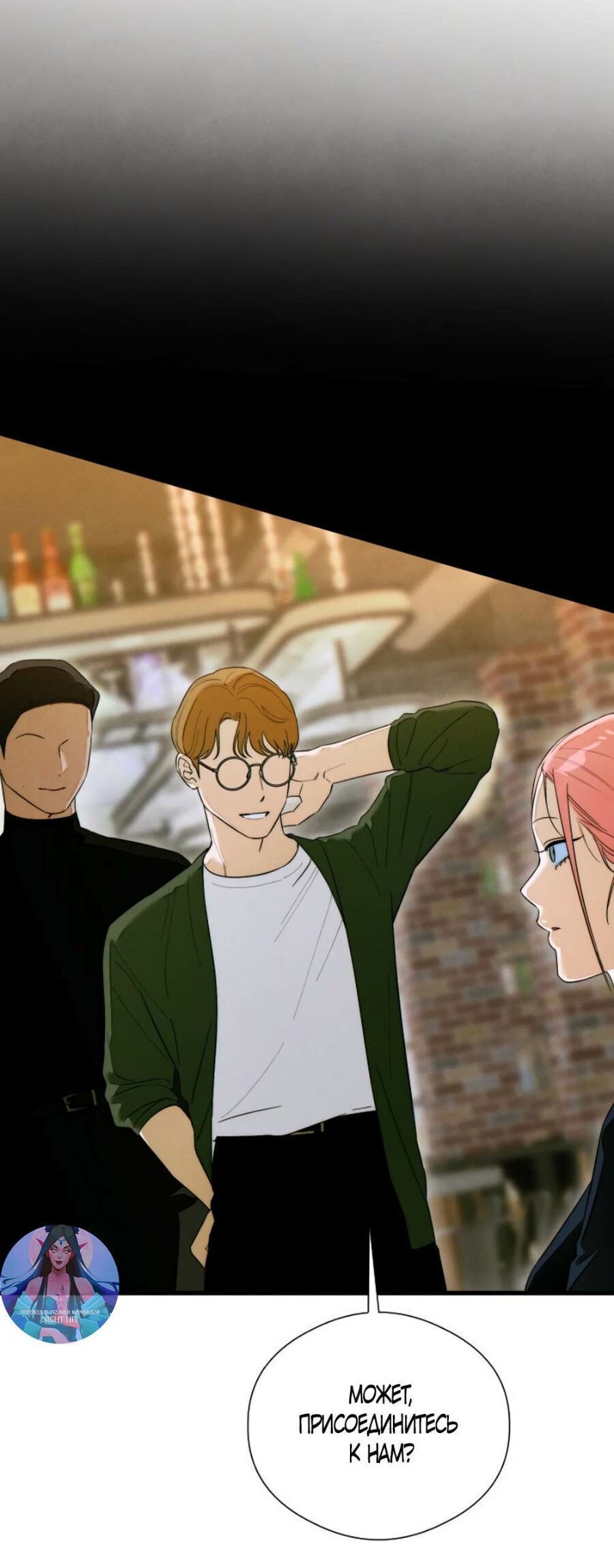 Страница 60 главы 57 манги Желание дьявола / Devil‘s wish