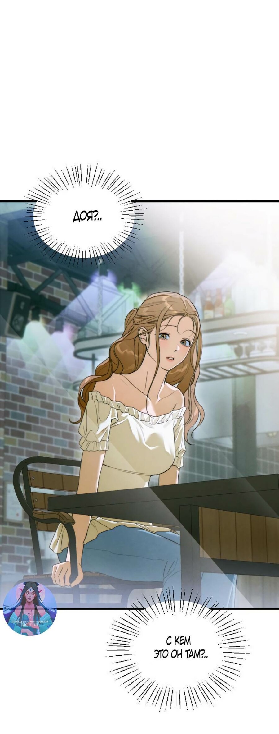 Страница 64 главы 57 манги Желание дьявола / Devil‘s wish