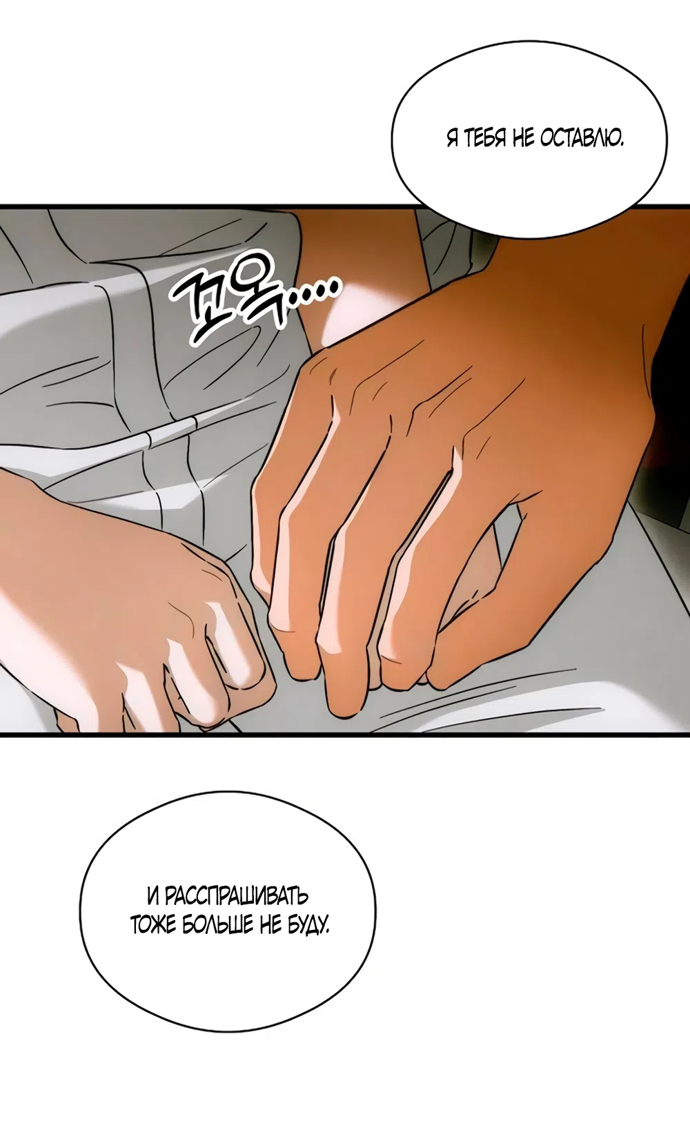 Страница 10 главы 80 манги Желание дьявола / Devil‘s wish