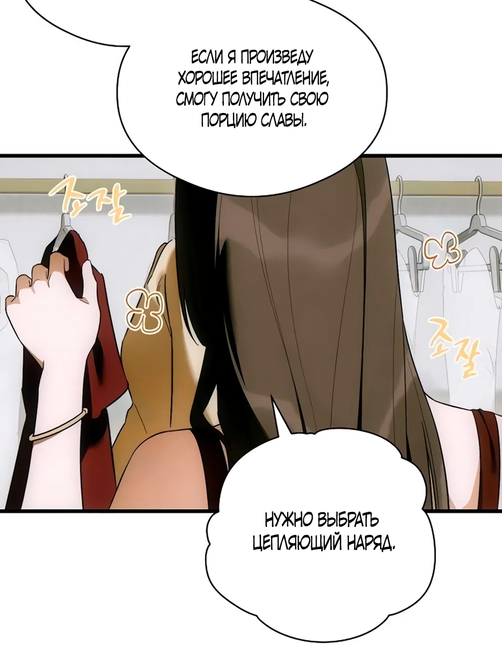 Страница 13 главы 80 манги Желание дьявола / Devil‘s wish
