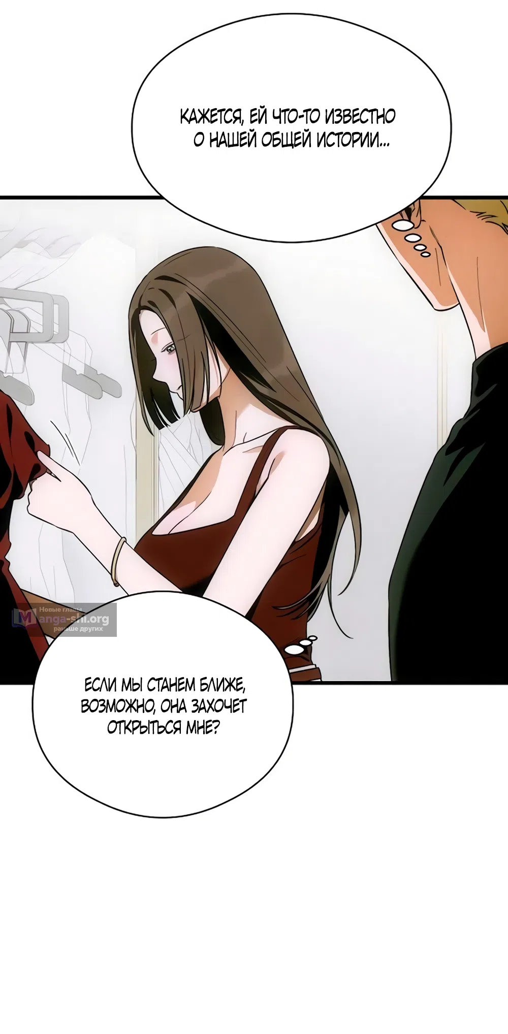 Страница 15 главы 80 манги Желание дьявола / Devil‘s wish