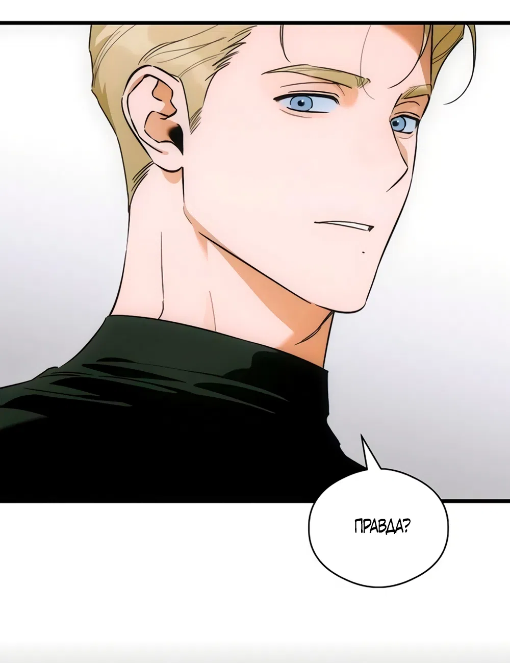 Страница 22 главы 80 манги Желание дьявола / Devil‘s wish