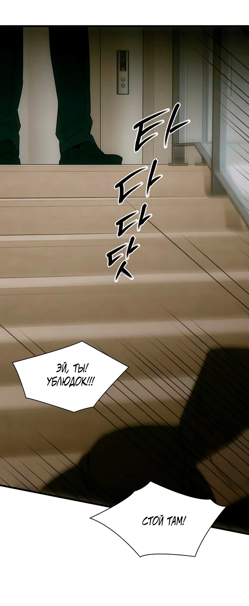 Страница 29 главы 80 манги Желание дьявола / Devil‘s wish