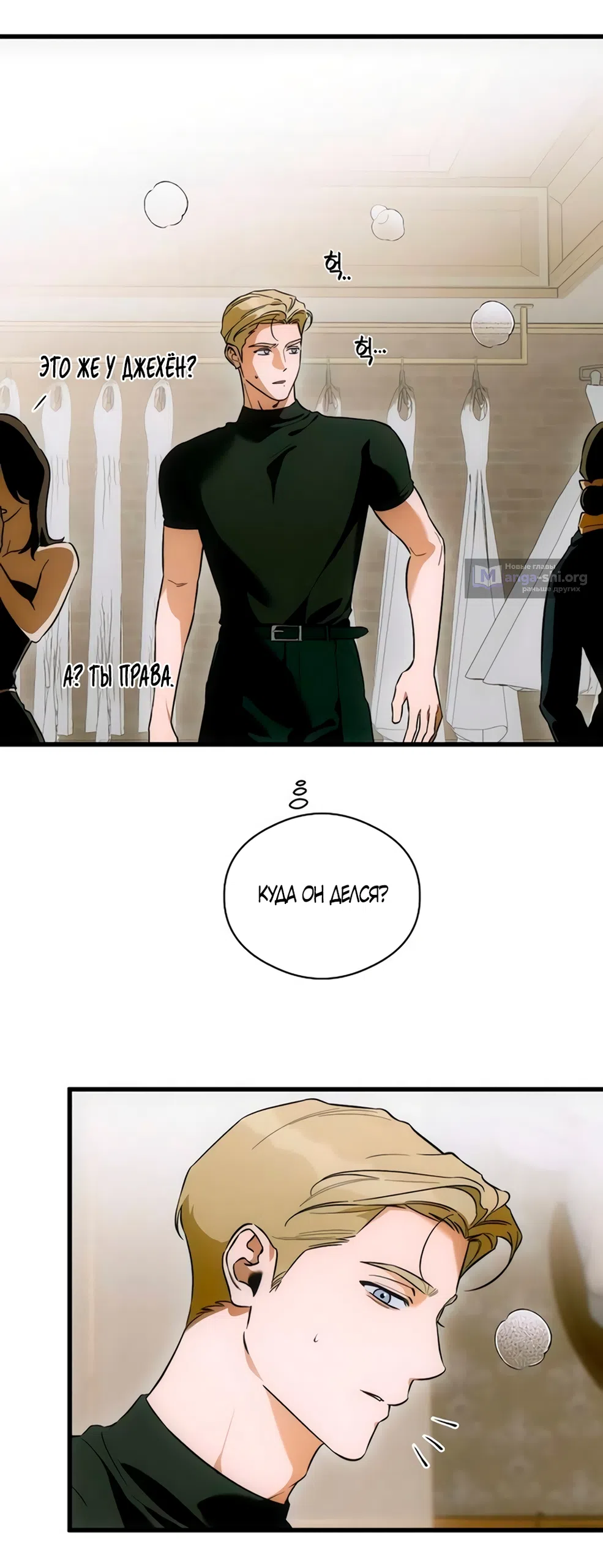 Страница 31 главы 80 манги Желание дьявола / Devil‘s wish