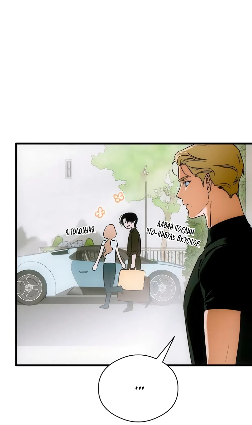 Страница 56 главы 80 манги Желание дьявола / Devil‘s wish