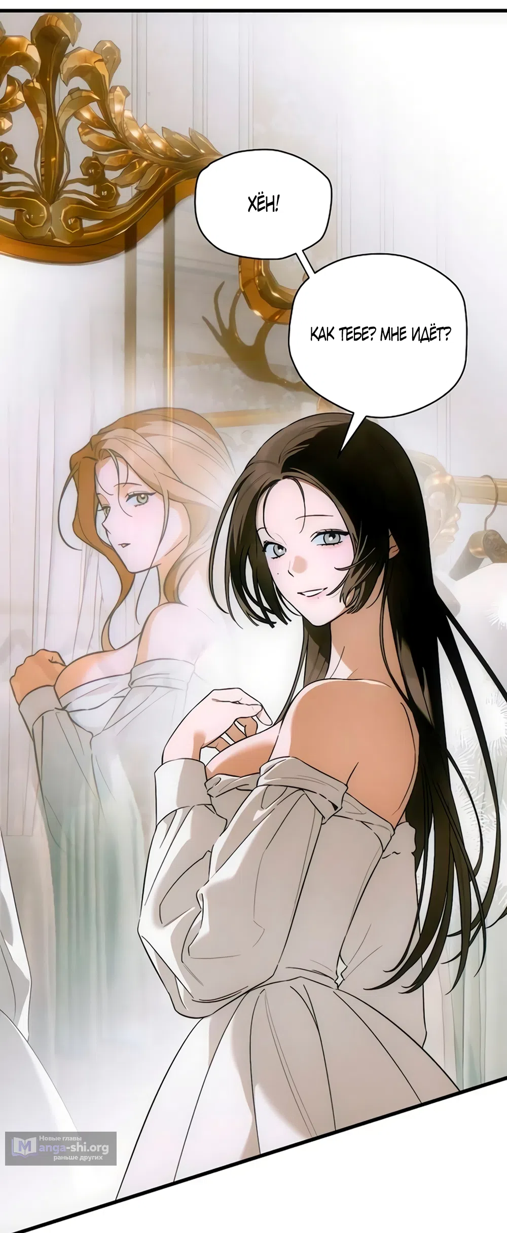 Страница 57 главы 80 манги Желание дьявола / Devil‘s wish