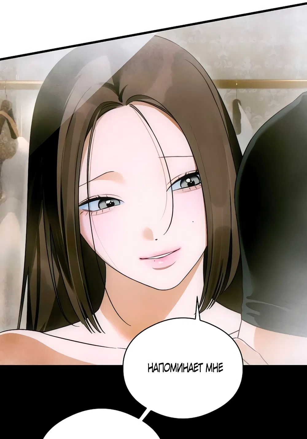 Страница 60 главы 80 манги Желание дьявола / Devil‘s wish