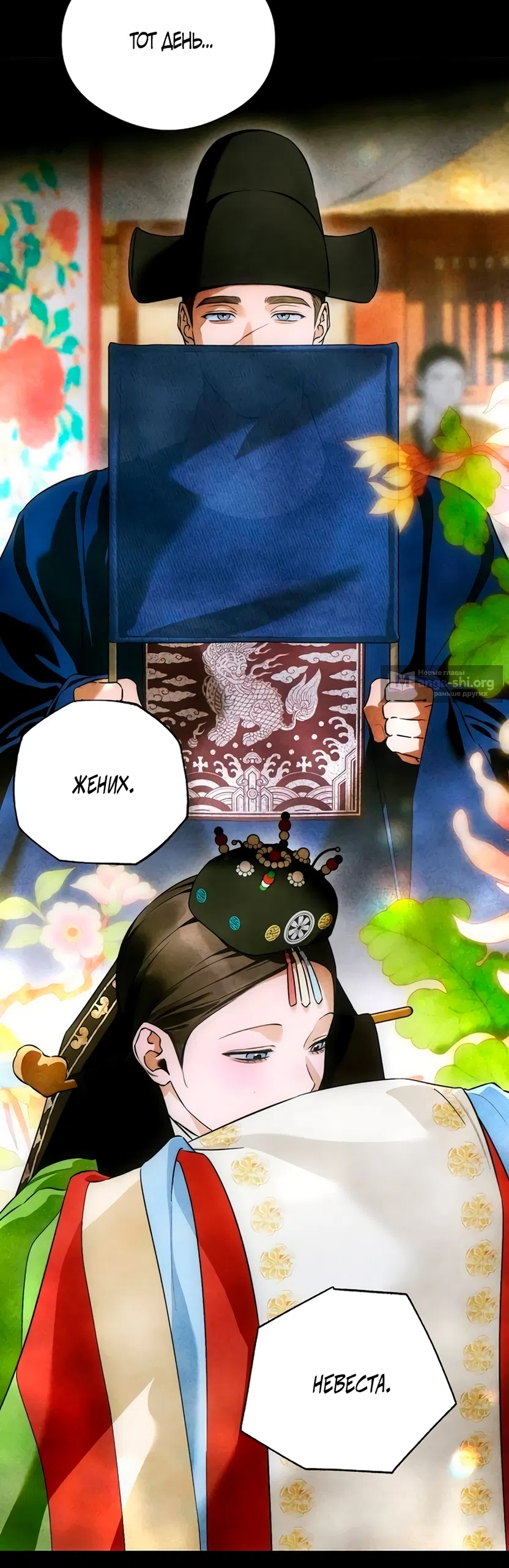 Страница 61 главы 80 манги Желание дьявола / Devil‘s wish