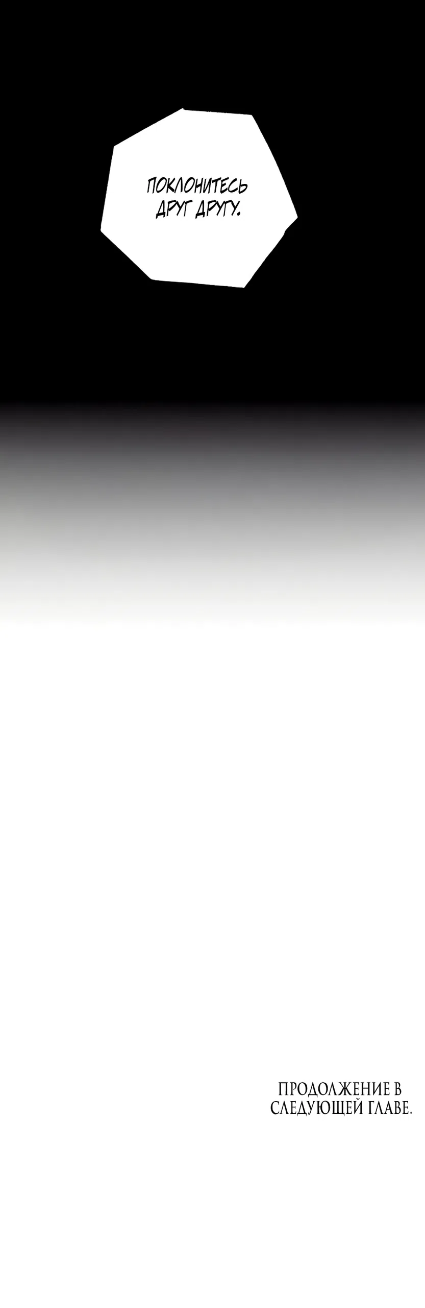 Страница 62 главы 80 манги Желание дьявола / Devil‘s wish