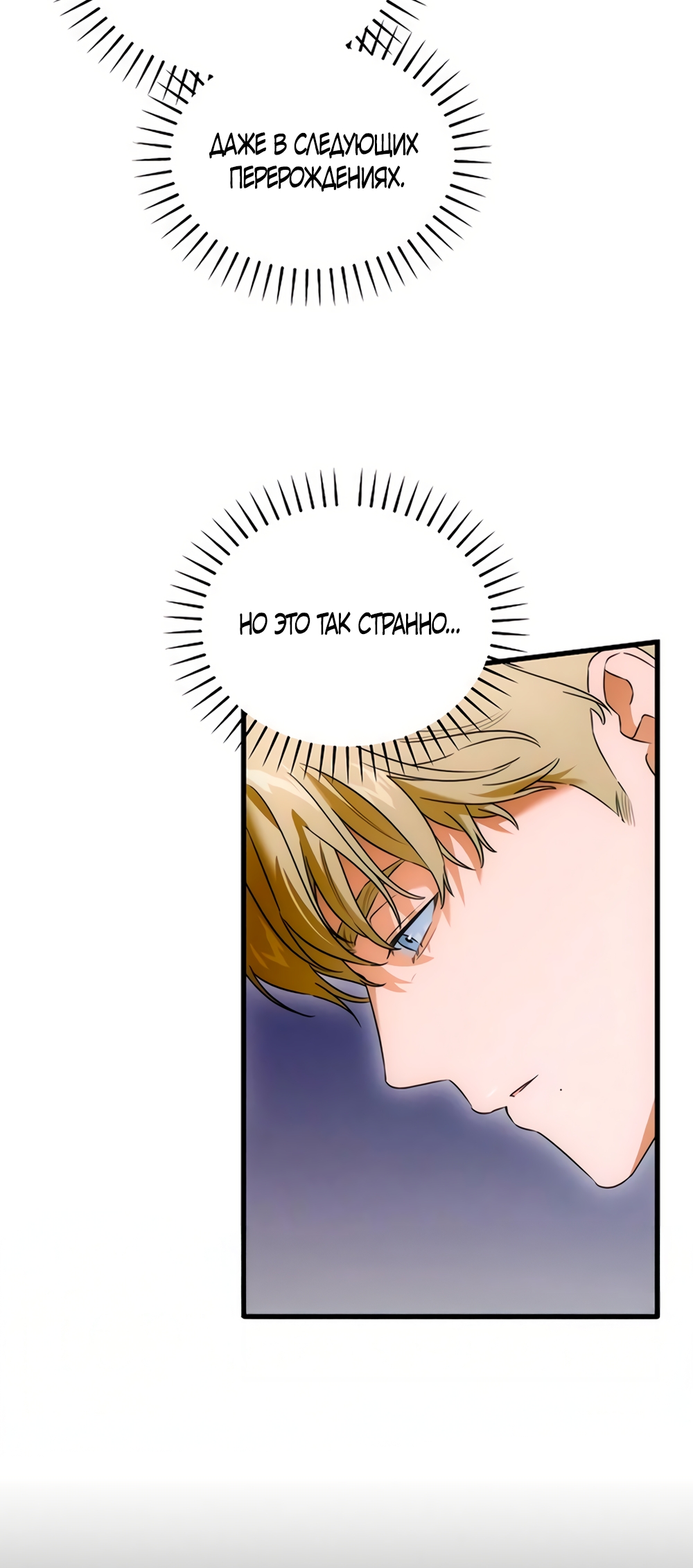 Страница 28 главы 77 манги Желание дьявола / Devil‘s wish