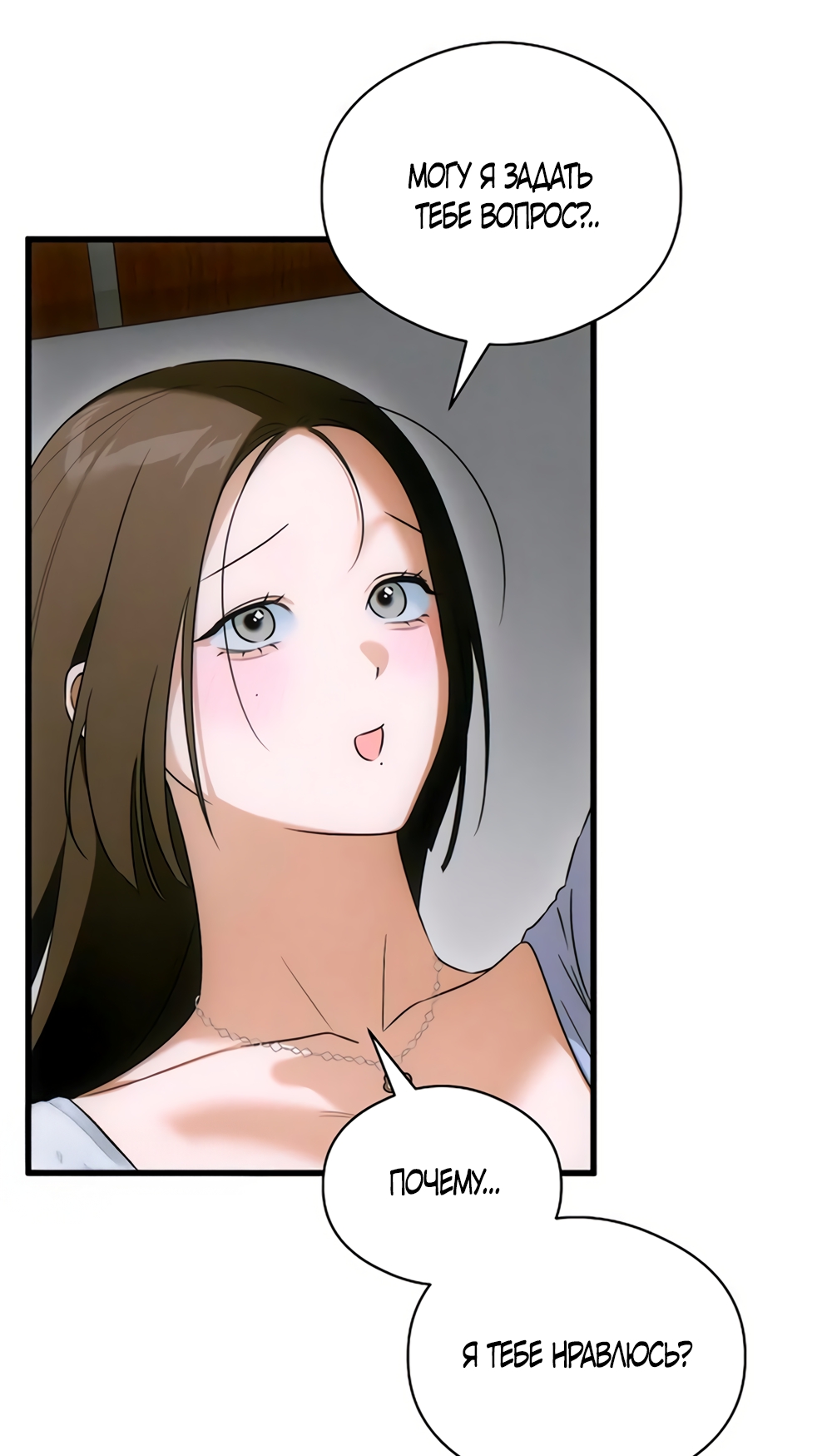 Страница 32 главы 77 манги Желание дьявола / Devil‘s wish