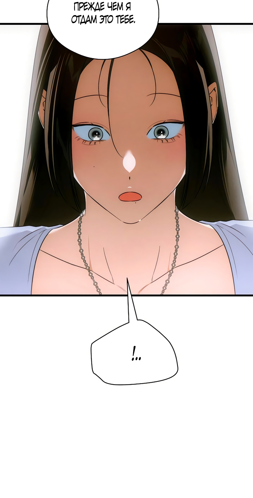 Страница 41 главы 77 манги Желание дьявола / Devil‘s wish