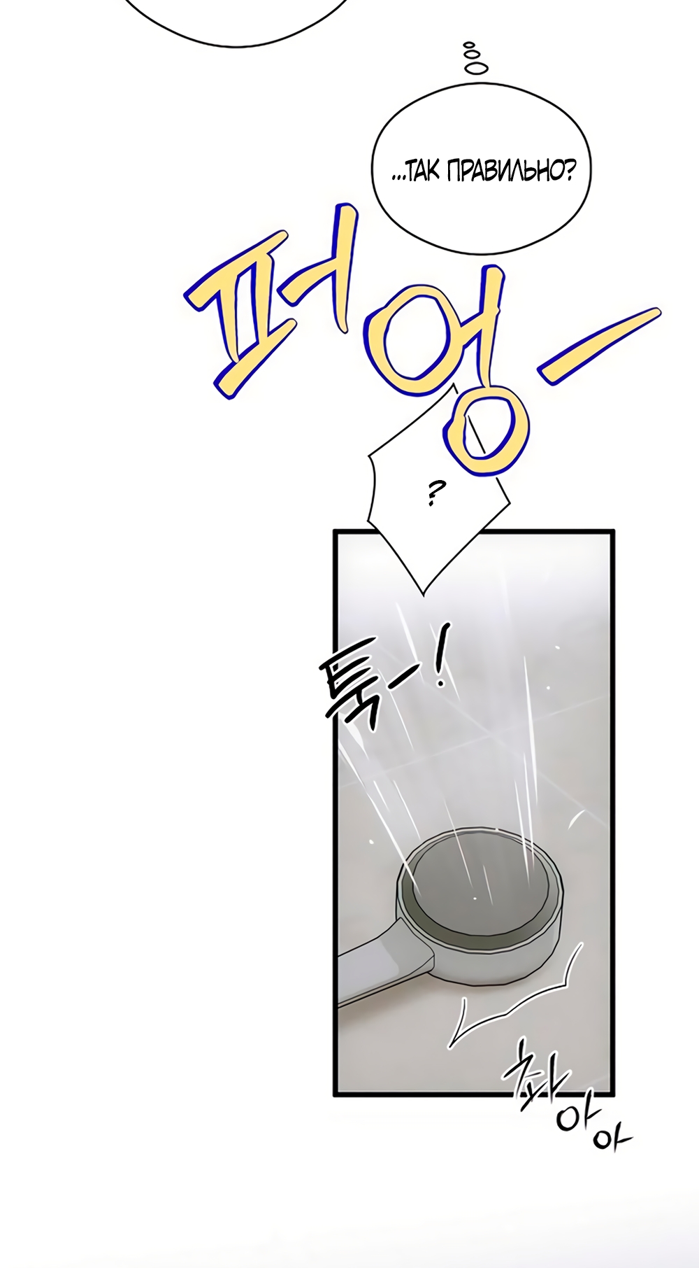 Страница 50 главы 77 манги Желание дьявола / Devil‘s wish