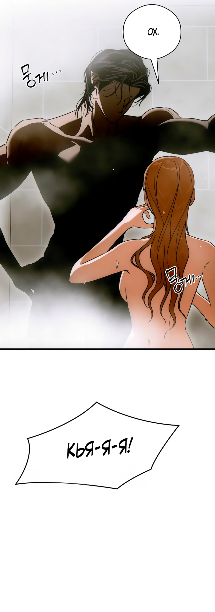 Страница 51 главы 77 манги Желание дьявола / Devil‘s wish
