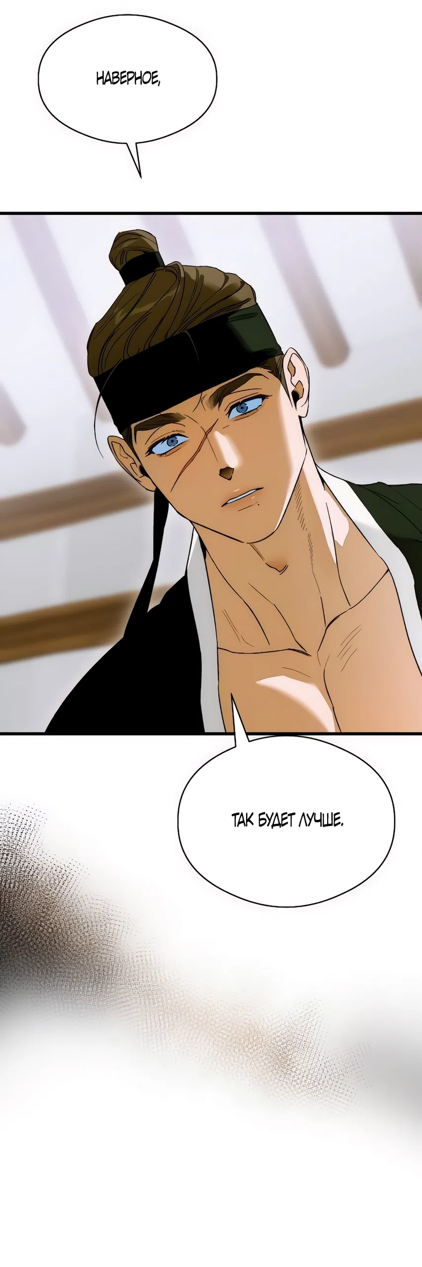 Страница 18 главы 65 манги Желание дьявола / Devil‘s wish