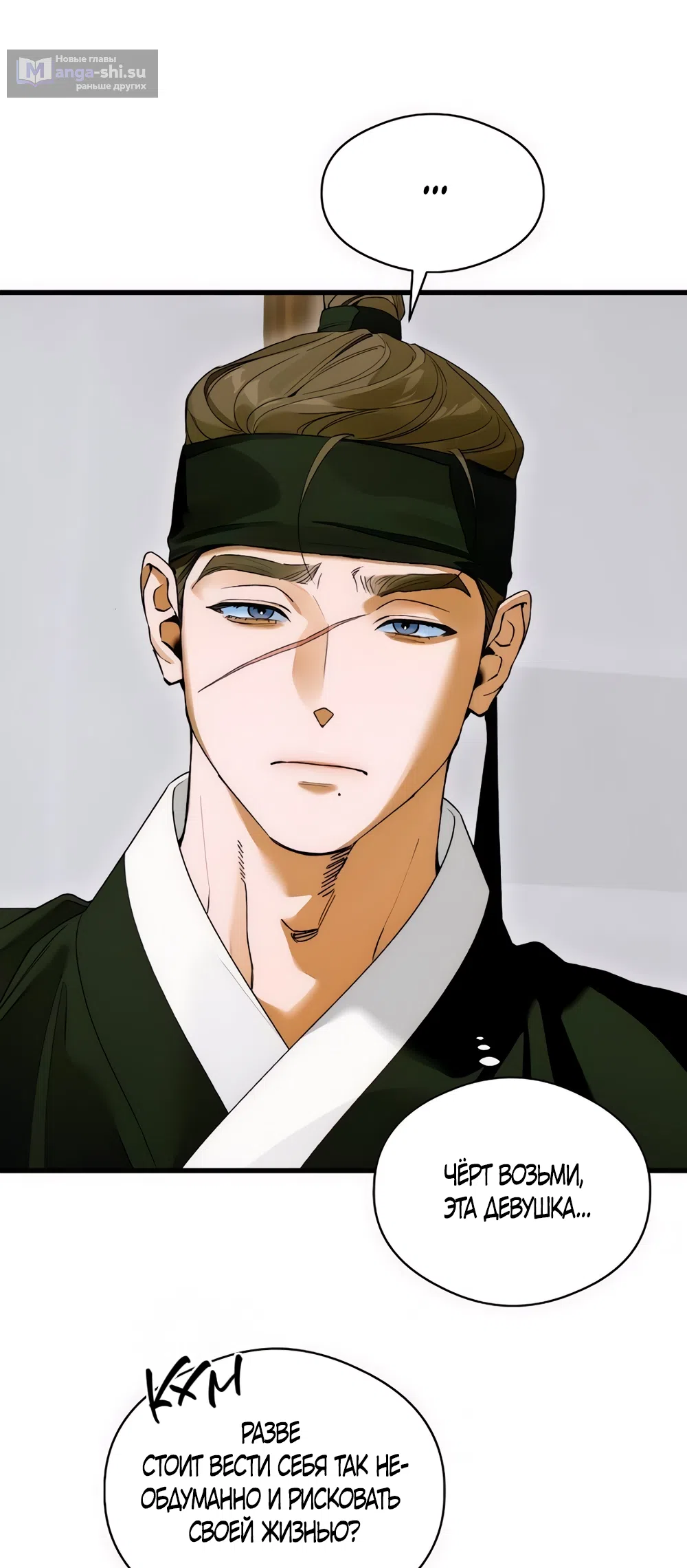 Страница 31 главы 65 манги Желание дьявола / Devil‘s wish