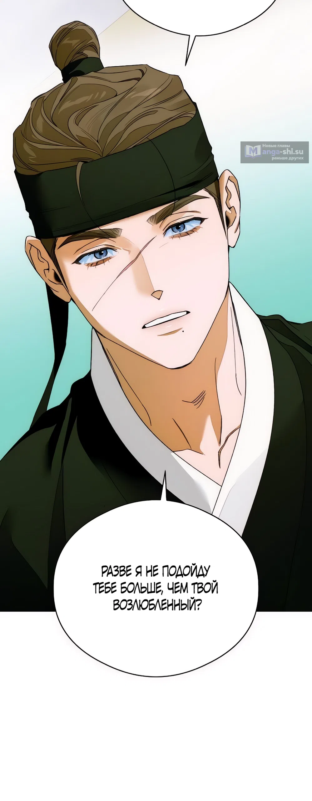 Страница 39 главы 65 манги Желание дьявола / Devil‘s wish