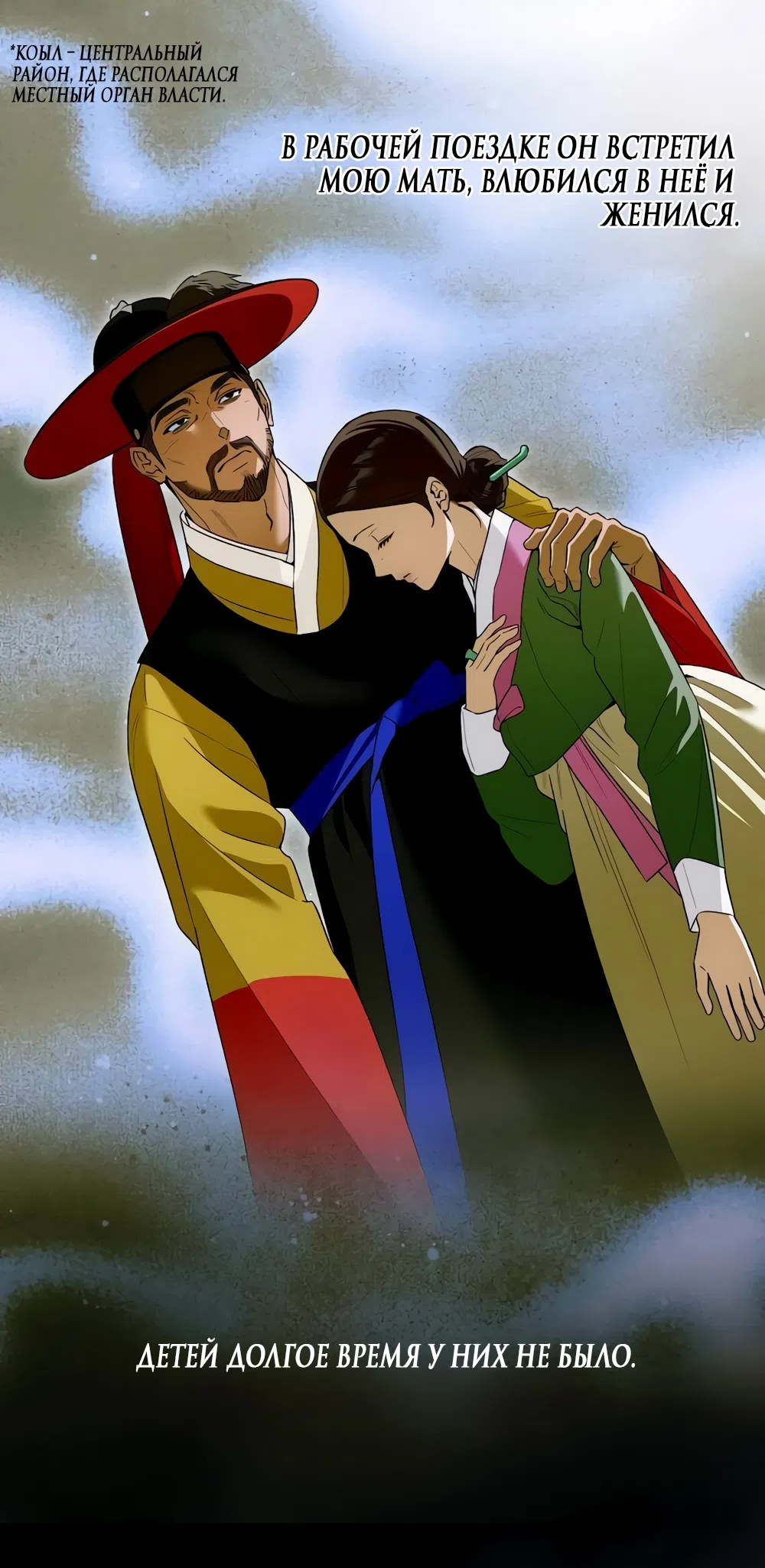 Страница 44 главы 65 манги Желание дьявола / Devil‘s wish