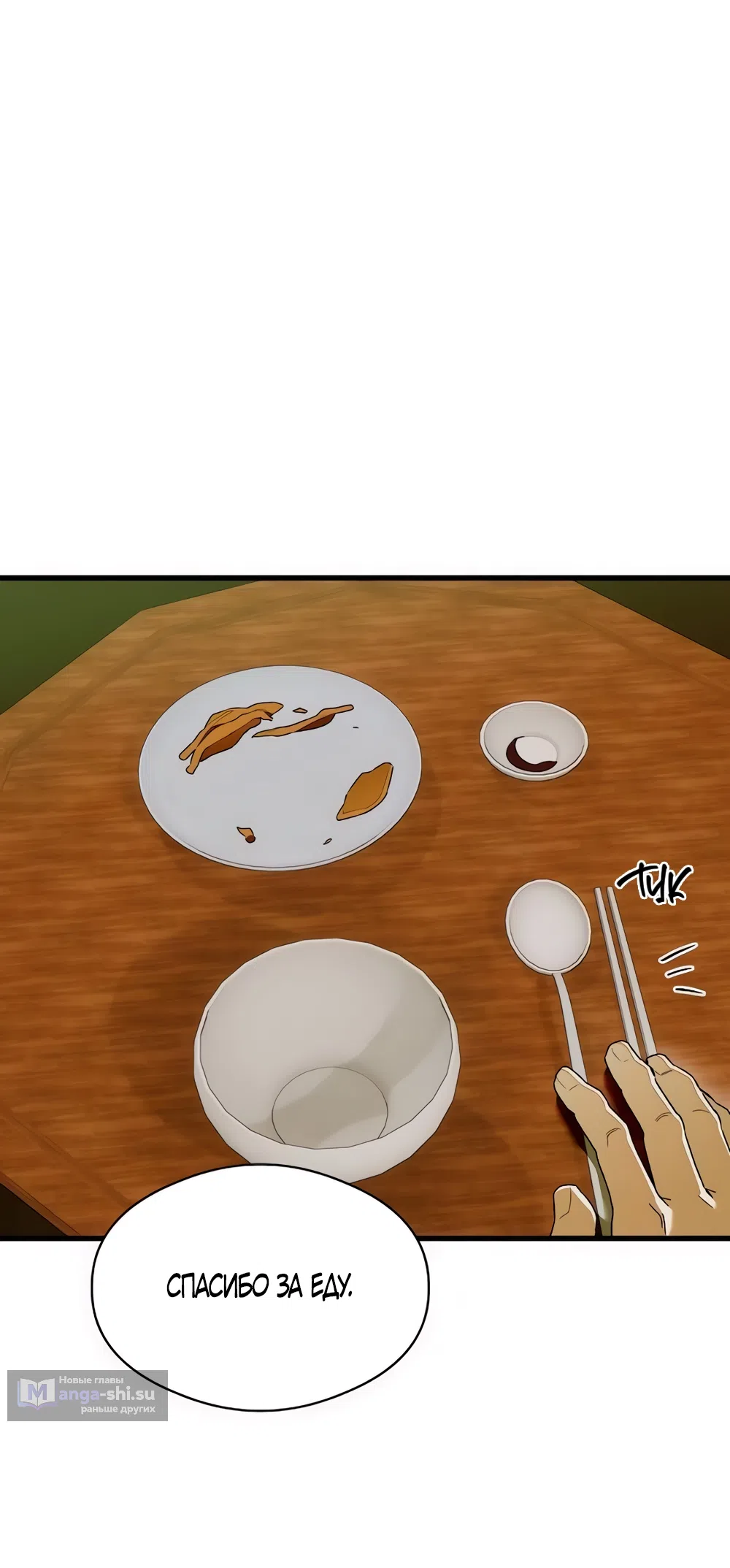 Страница 51 главы 65 манги Желание дьявола / Devil‘s wish
