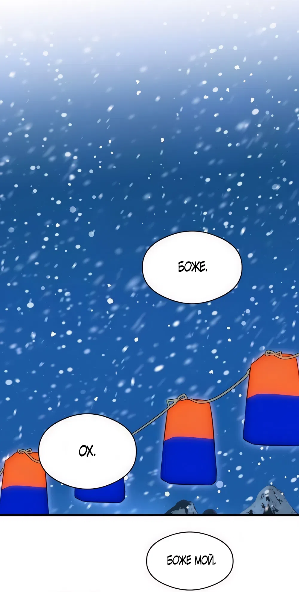 Страница 63 главы 65 манги Желание дьявола / Devil‘s wish