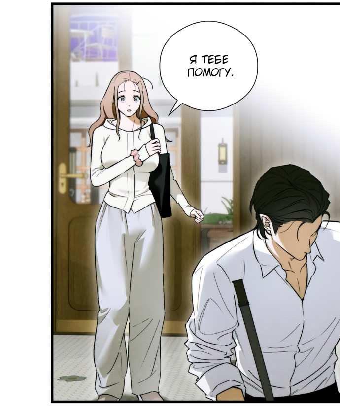 Страница 12 главы 48 манги Желание дьявола / Devil‘s wish