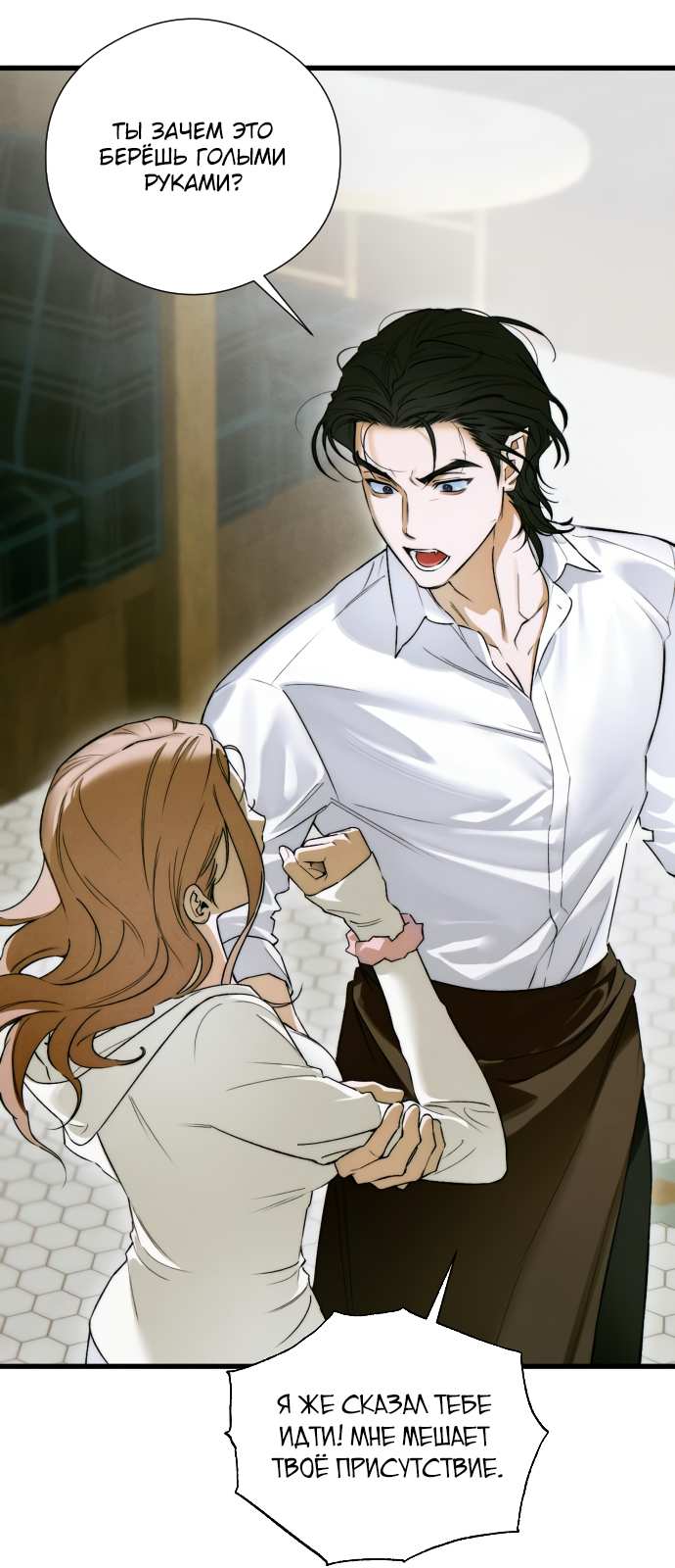 Страница 15 главы 48 манги Желание дьявола / Devil‘s wish
