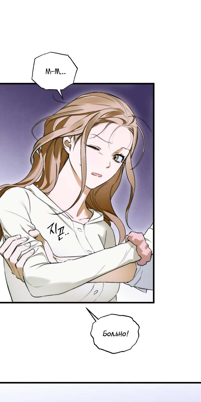 Страница 16 главы 48 манги Желание дьявола / Devil‘s wish