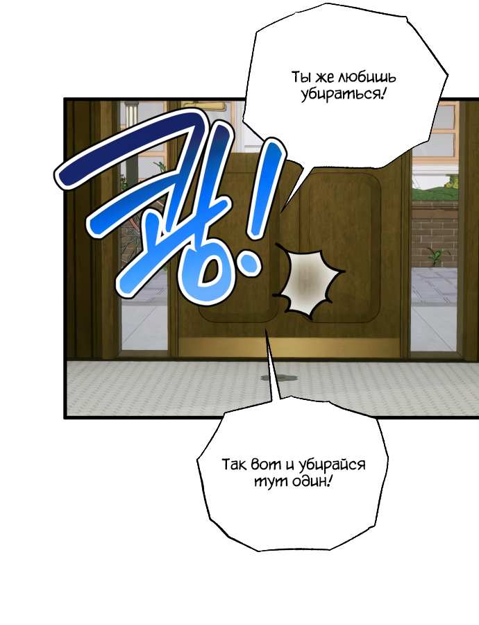 Страница 19 главы 48 манги Желание дьявола / Devil‘s wish