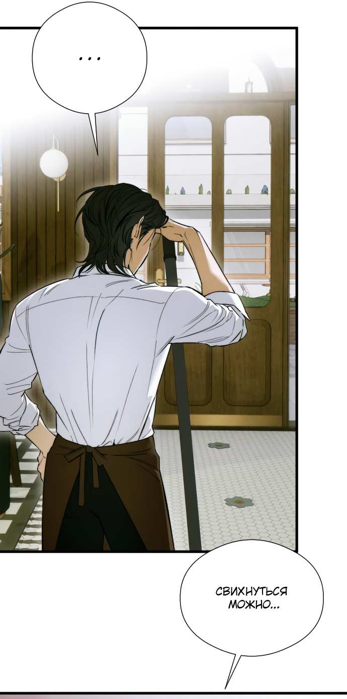 Страница 20 главы 48 манги Желание дьявола / Devil‘s wish